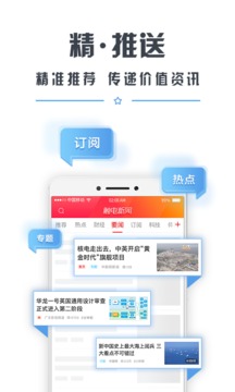 觸電新聞截圖
