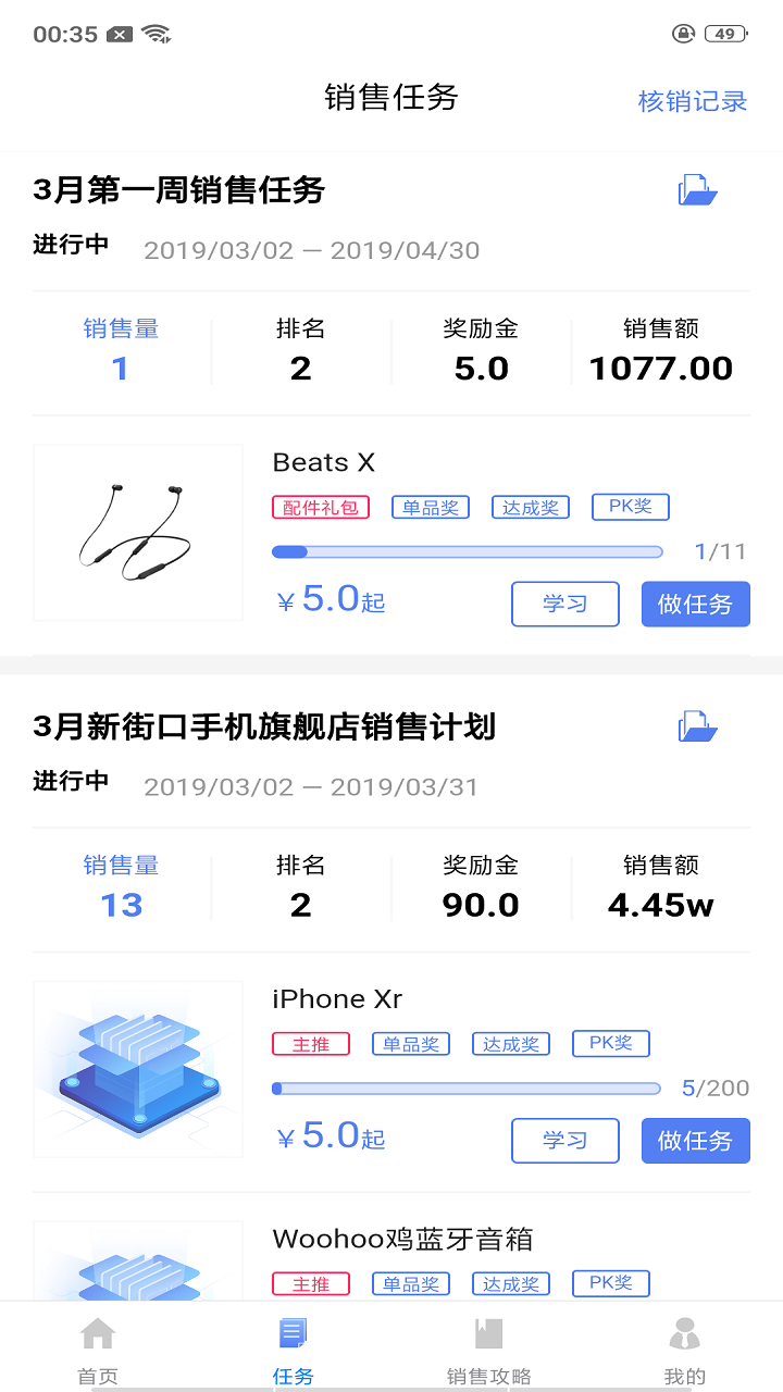 快售宝v3.0.2截图3