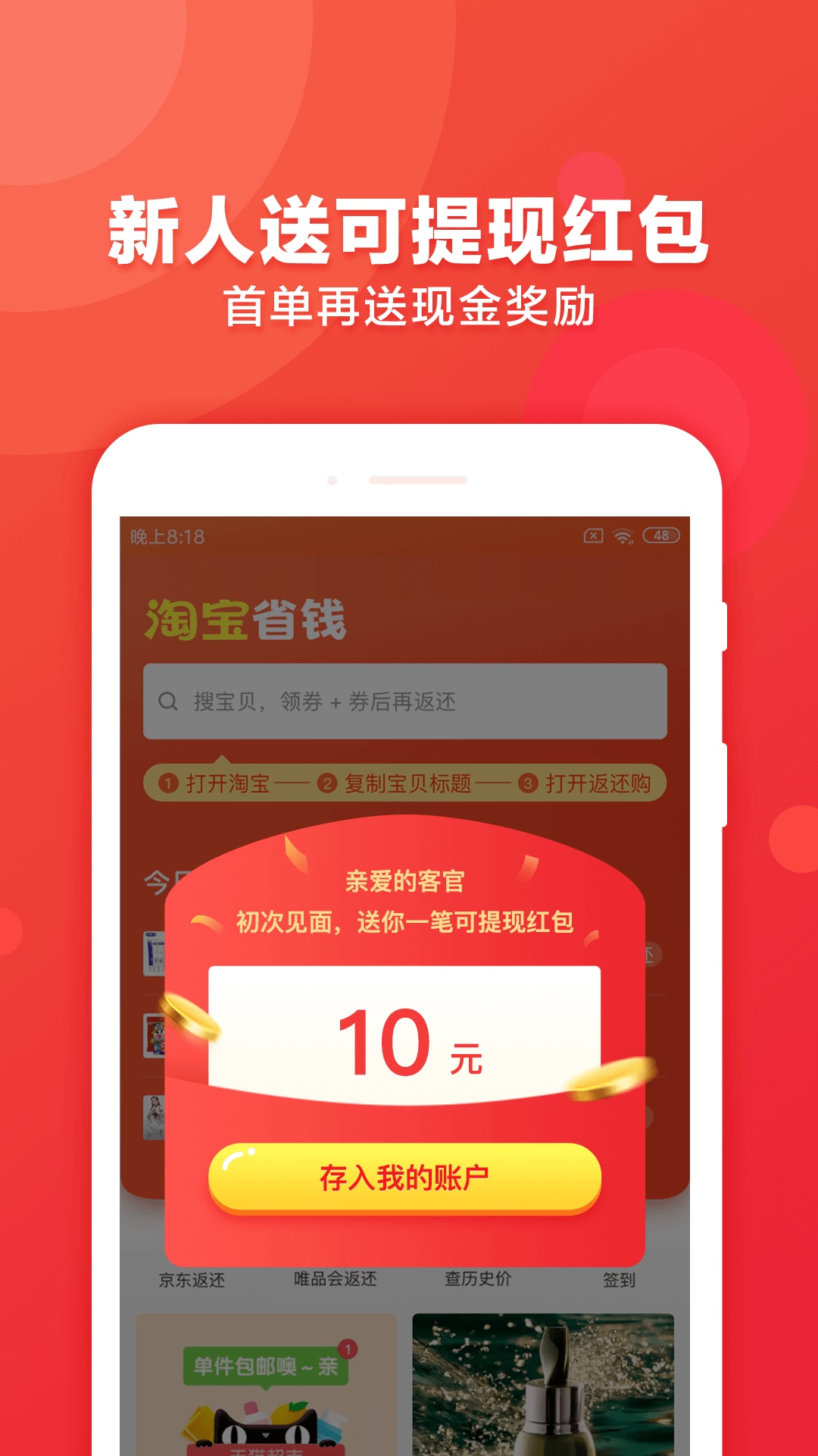 返還網(wǎng)截圖預(yù)覽