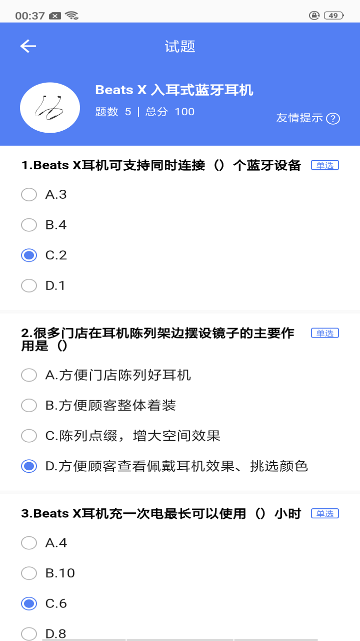 快售宝v3.0.2截图5