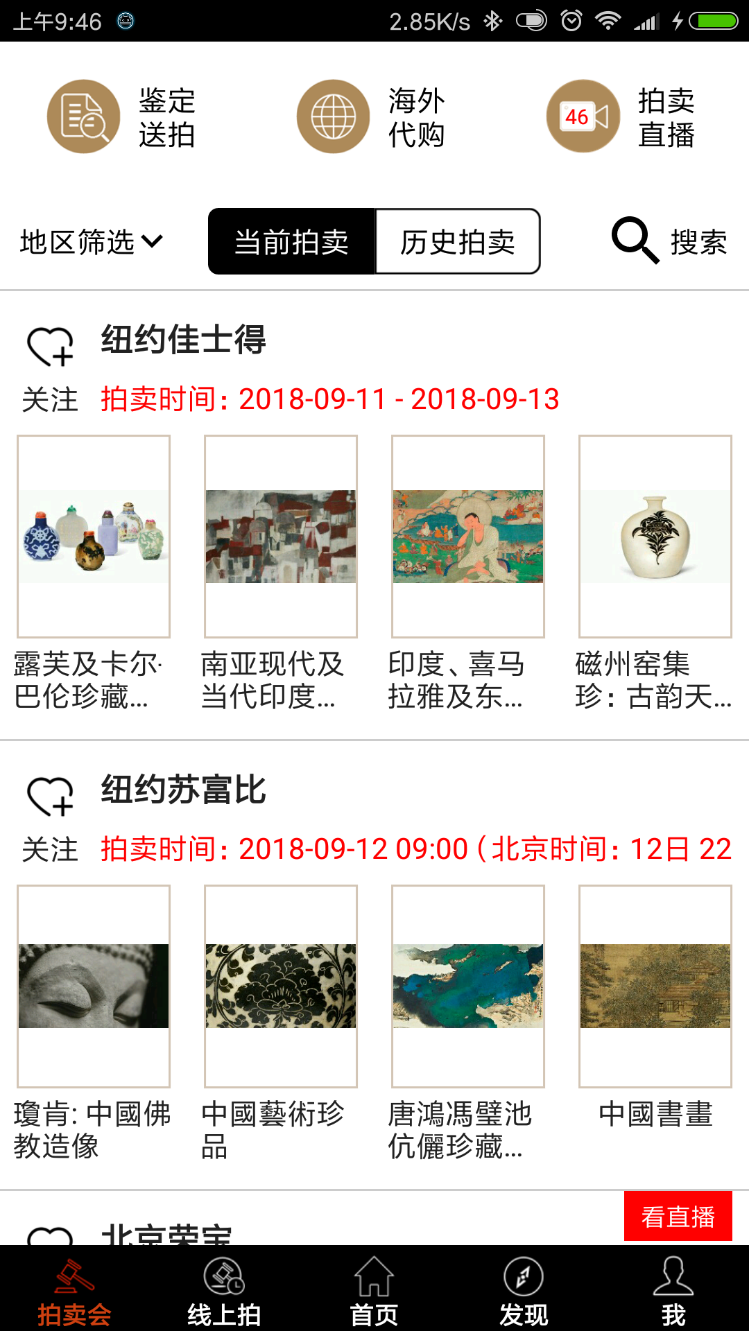 雅鉴v3.3.13截图2