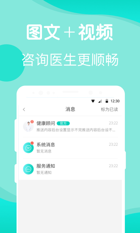 途欢健康截图3