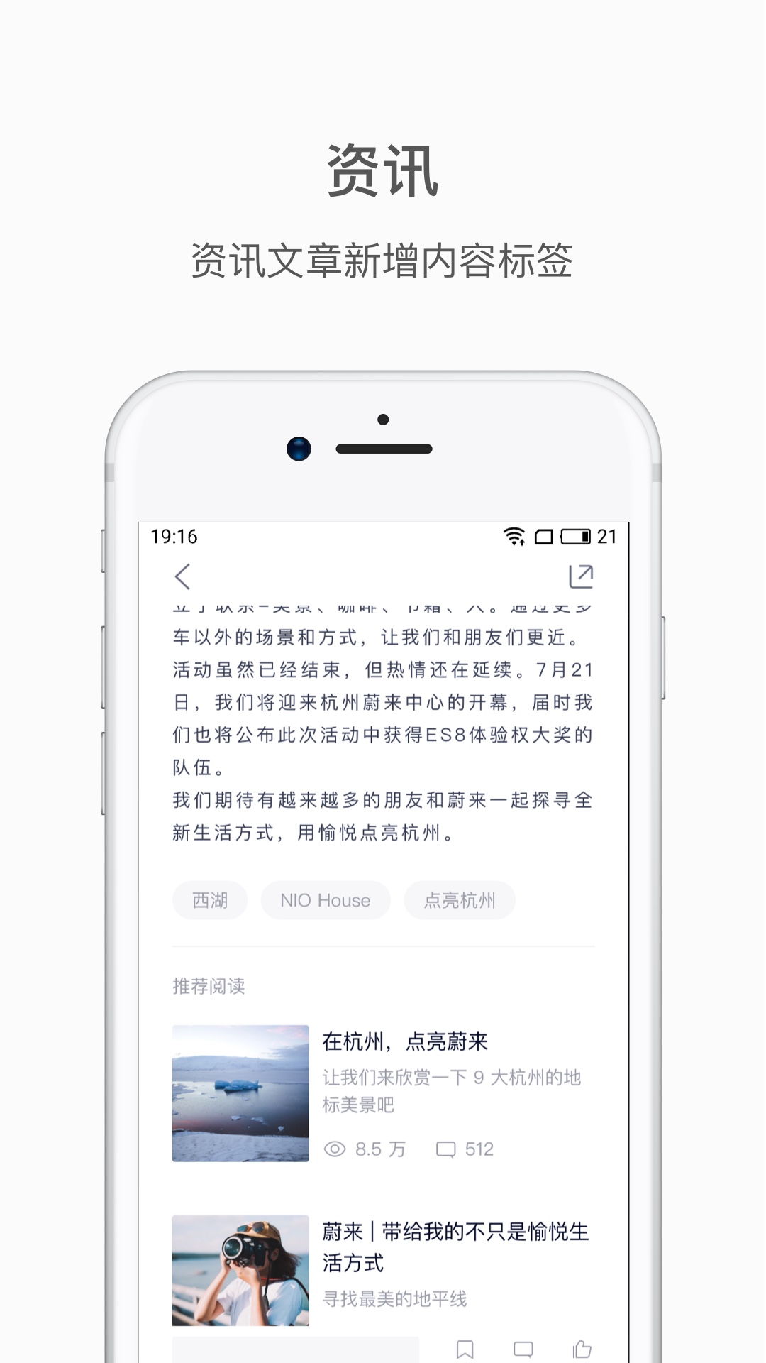 蔚来v3.4.5截图4