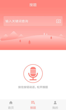 醫(yī)學(xué)三基截圖