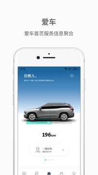 蔚來(lái)截圖