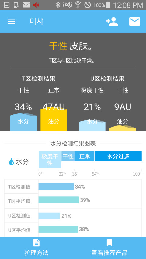 好思清截图5