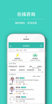 華醫(yī)通截圖