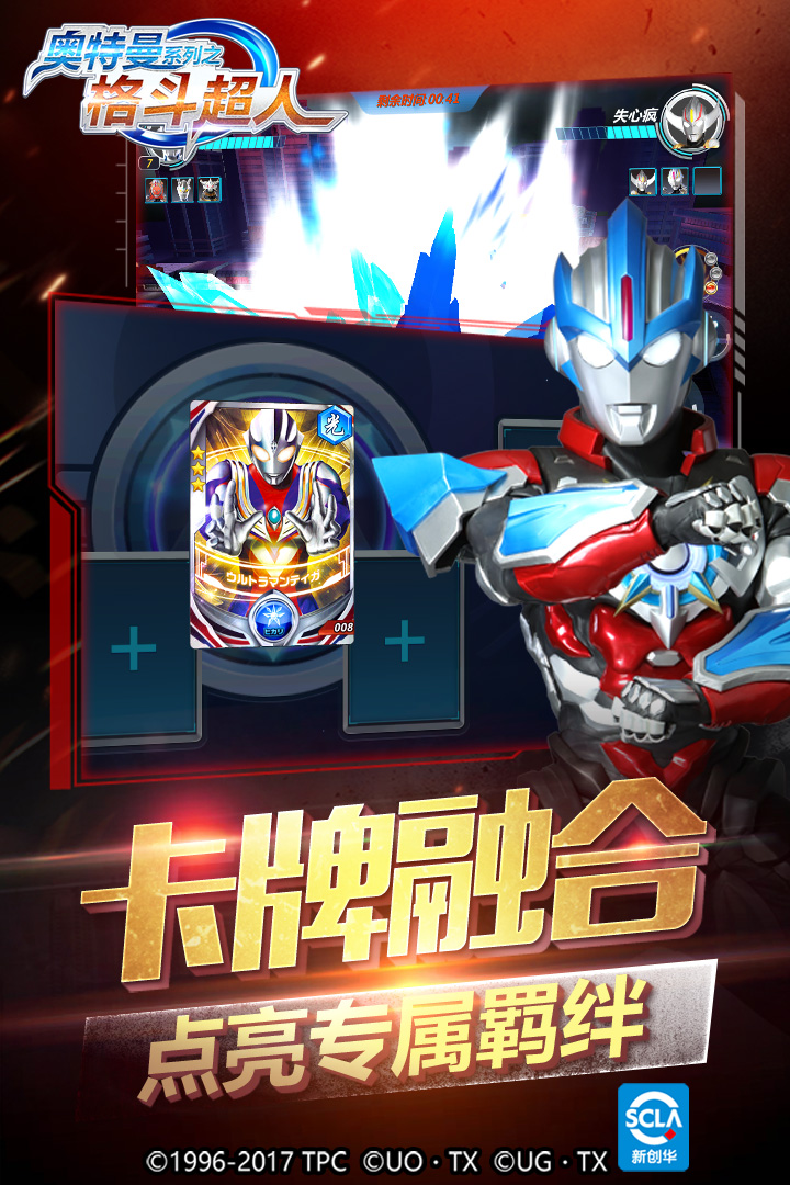 奥特曼之格斗超人 截图