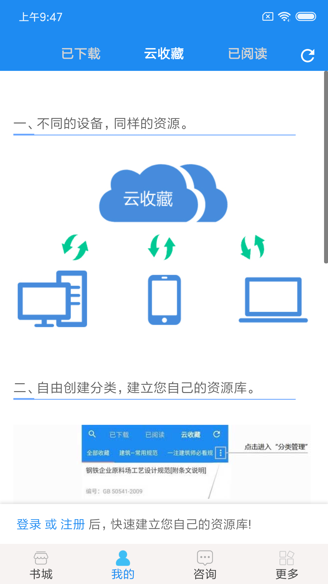 建標庫截圖預覽