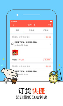 京東掌柜寶截圖