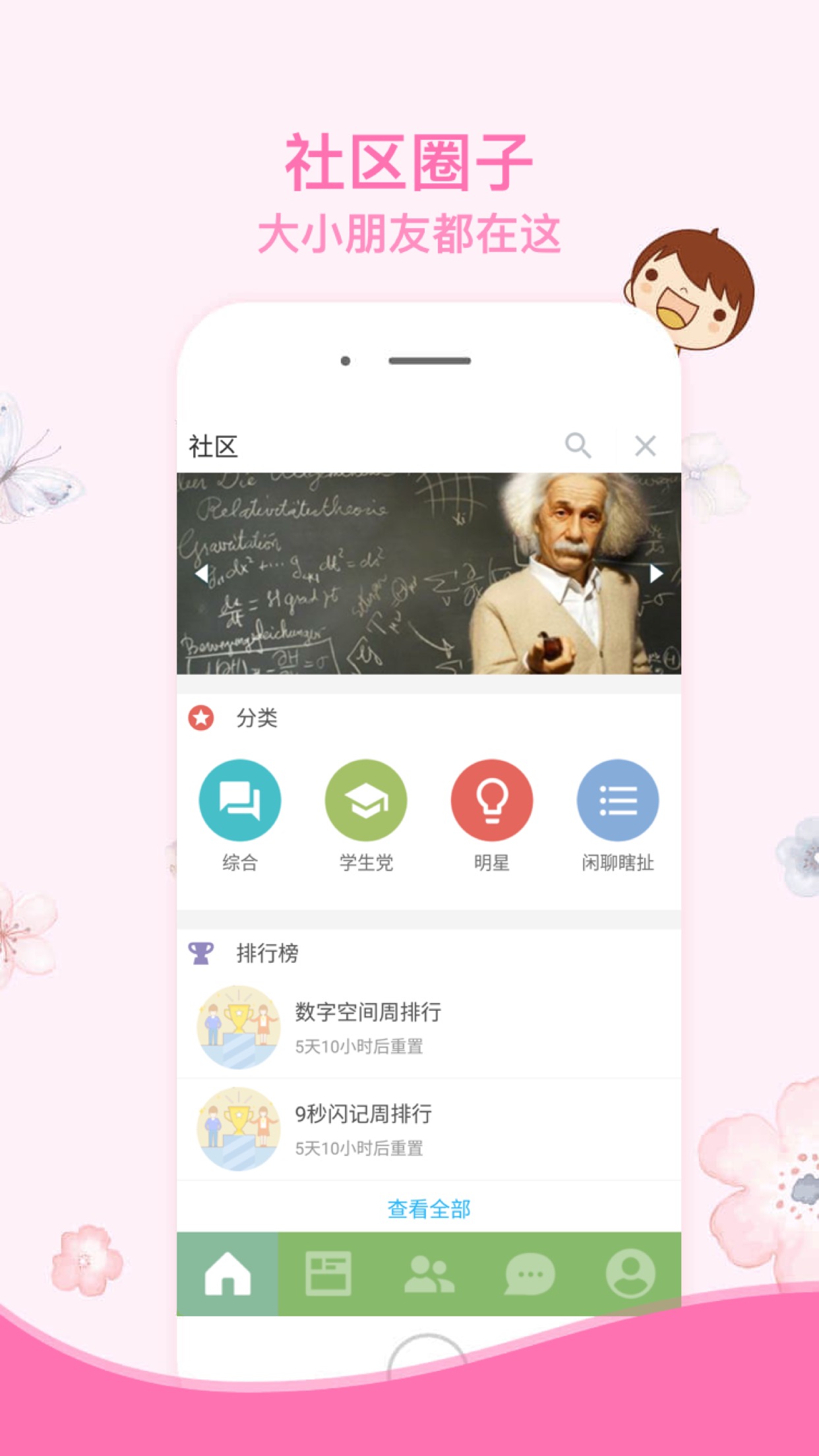 記憶力訓(xùn)練截圖預(yù)覽