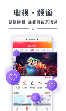 觸電新聞截圖