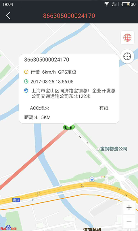 风控在线v1.2.5截图5