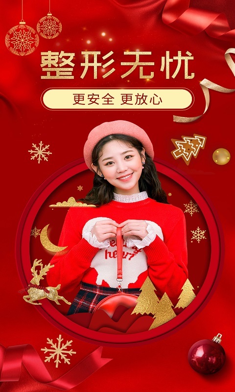 美唄整形截圖預(yù)覽