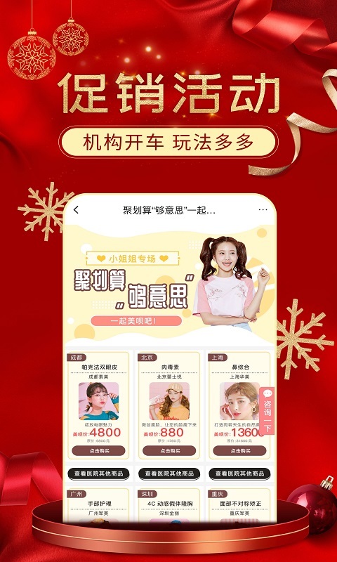 美唄整形截圖預(yù)覽