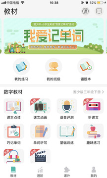 E英語寶截圖