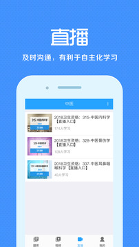 來(lái)學(xué)寶典截圖