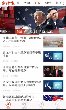 新時報截圖