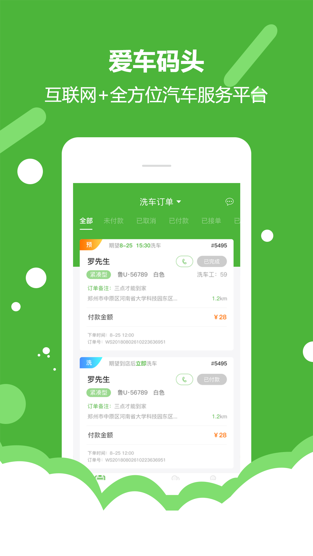 车码头工端截图1