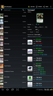 万智牌 收藏 (MTG Wishlist)截图2