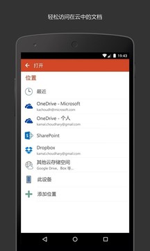 Microsoft PowerPoint截圖