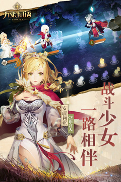 萬象物語截圖