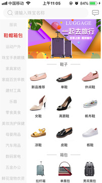 恒朗源來截圖