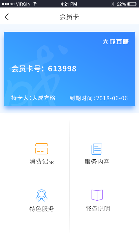 大成方略v2.1.5截图4