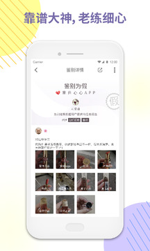 心心截圖