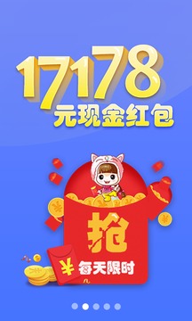 17来财截图