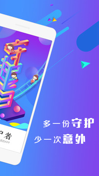 守護(hù)者截圖