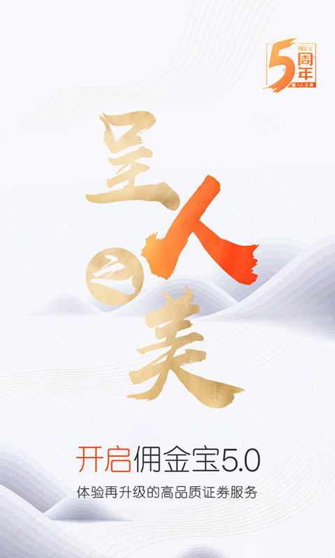 傭金寶截圖預(yù)覽