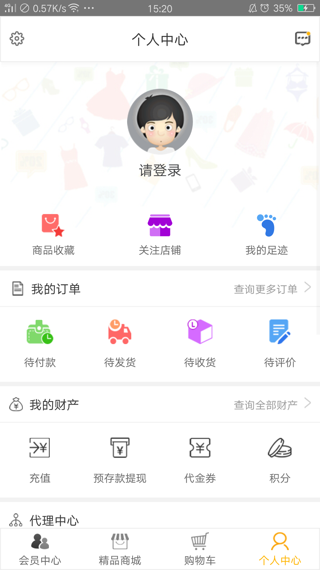 网红街商城截图5