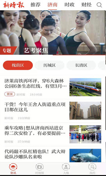 新時報截圖
