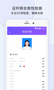 專業(yè)證件照截圖