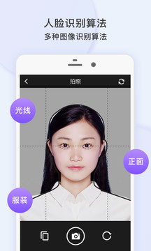 專業(yè)證件照截圖