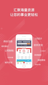 一品威客眾包助手截圖