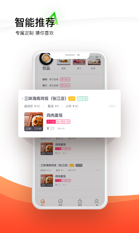 生活Plus截圖預覽