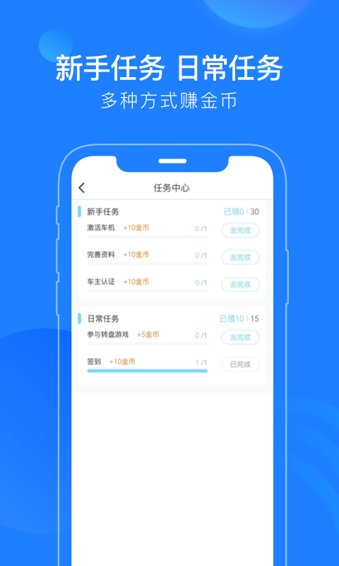 蘑菇智行v2.1.3截图5