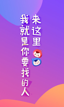 语玩语音聊天交友约会截图