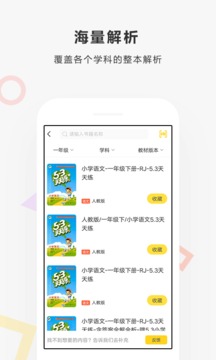 快對作業(yè)截圖