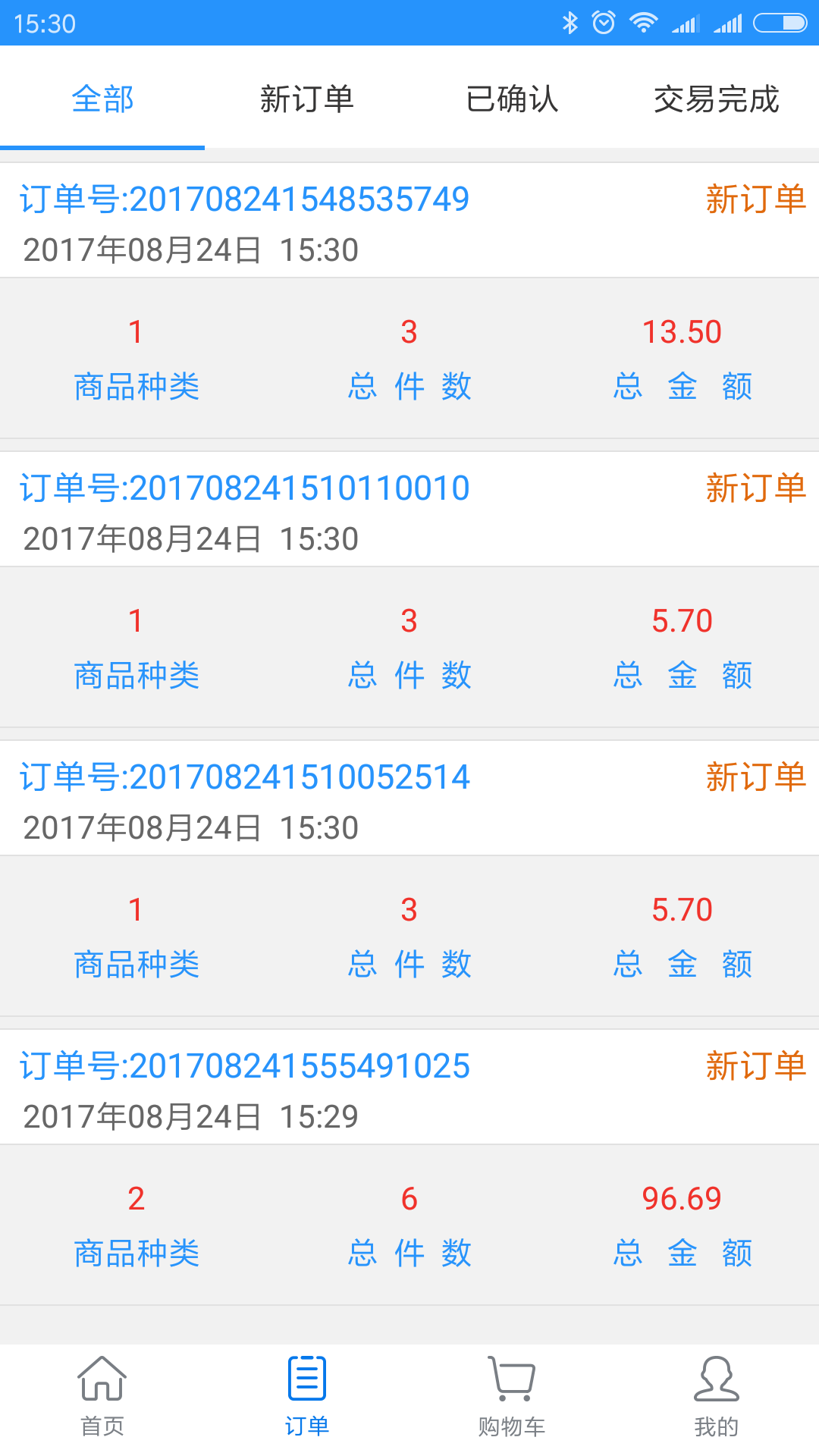 点点下单截图5