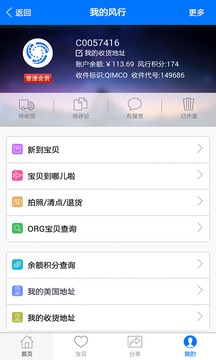 风行速递截图
