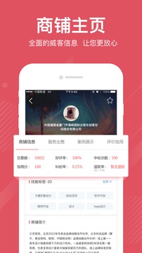 一品威客眾包助手截圖