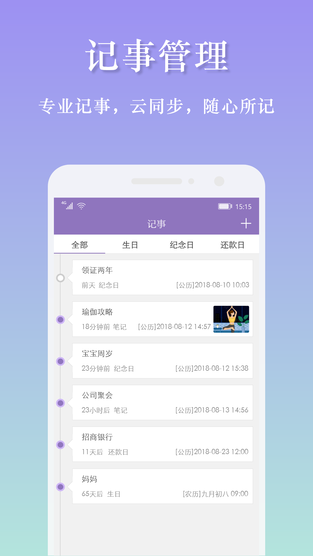 萬年歷日歷截圖預(yù)覽