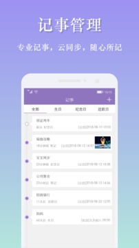 萬(wàn)年歷日歷截圖