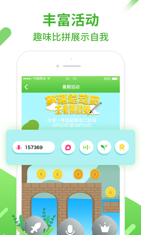 口语易v3.8.6截图5