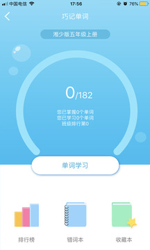 E英語寶截圖