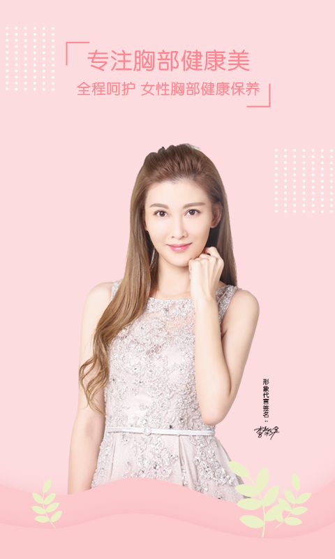 美胸匯截圖預(yù)覽