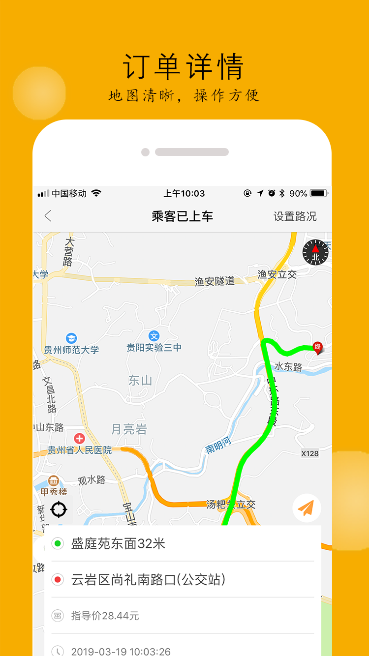 大贝网车截图3